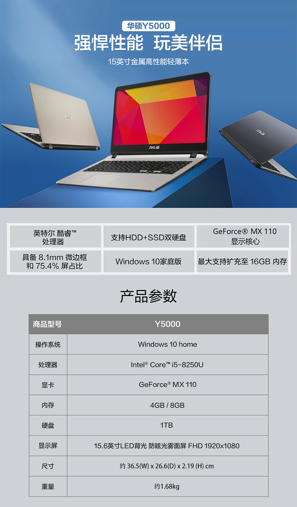 华硕(asus) 旗舰店 顽石y5000 15.6英寸窄边框轻薄 金